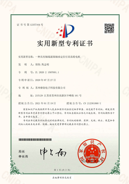 Cina Retek Motion Co., Limited Certificazioni