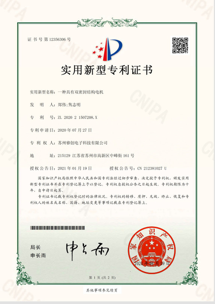 Cina Retek Motion Co., Limited Certificazioni